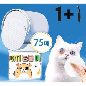 카라몰리 강아지 눈물패드 셀프 눈꼽 자국제거, 1개, 220ml