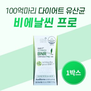 [홈쇼핑 동일 제품]다이어트 유산균 BNR17 비에날씬 프로 425mg x 30캡슐 장건강 체지방감소 신바이오틱스 프리바이오틱스 락토바실러스, 1개