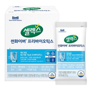 구아검가수분해물 식약청인증 셀렉스 썬화이버 프리바이오틱스 100% 구아콩 가루 분말, 125g, 1개