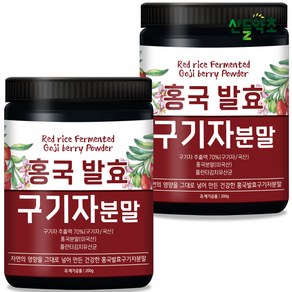 홍국 발효 구기자 추출 분말 200g 김치 유산균 발효구기자, 2개