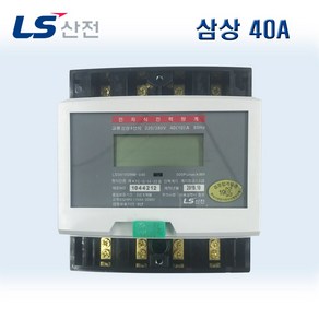 LS산전 전기계량기 전자식 전력량계 삼상 40A, 1개