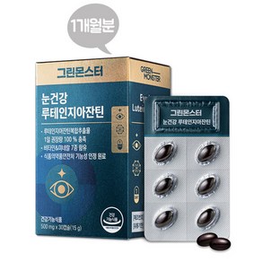 그린몬스터 눈건강 루테인지아잔틴 500mg x 30캡슐 / 유통기한 2025-11-20, 1개, 30정