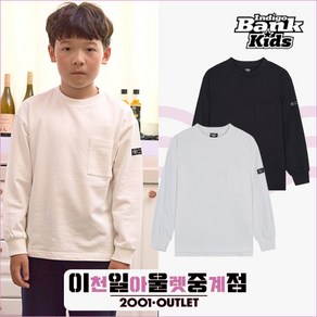 인디고키즈 중계점 *23년 FW신상 LAST SALE/30%할인중* 미니쮸리 포켓 티셔츠 (2Colo) 포켓 포인트 데일리 긴팔티 활용도 많은 베이직 긴팔 티셔츠 6~13세