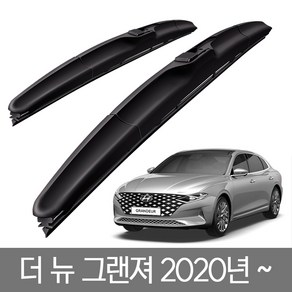 더 뉴 그랜져 2020 (2020년~현재) 현대 자동차 그랜저 순정형 전면 와이퍼 2개1세트