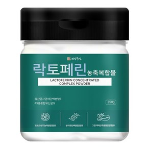 건강중심 락토페린 농축 복합물 분말, 1개, 250g