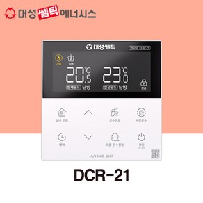 [대성쎌틱] 보일러 온도조절기 DCR-21