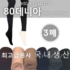 가을 겨울 봄 스타킹 5매 80데니아 스타킹 무발 유발 학생