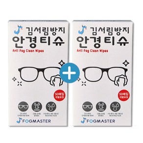 포그마스터 김서림방지 렌즈클린티슈 50매입*1SET