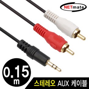 NETmate NMA-SR015N 스테레오 to RCA 2선 케이블(2.8Ø) 0.15m, 1개