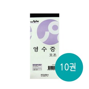 우진산업 모조 영수증 간이 영수증 1팩 10권