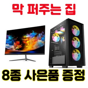 PC프라자 게이밍컴퓨터 조립PC 사무용 게임용 디자인 영상편집 고사양 게이밍PC, A1본체만, Fee DOS, 256GB, 8GB, 블랙