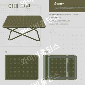 YB 백팩킹테이블 mifamily 감성 캠핑 초경량 미니 롤