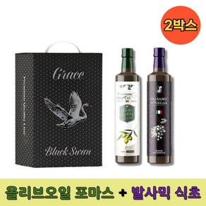 [선물용] 스페인 올리브오일 포마스 + 이탈리아 발사믹식초 250ml 선물세트, 2세트