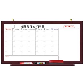 영남칠판 일반 월중행사콤비 150x90~180x90cm 화이트보드, 체리