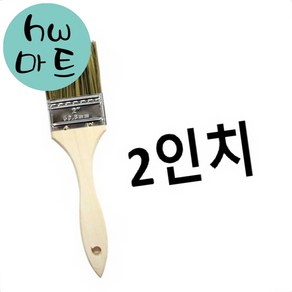 실내 인테리어 페인트 도배 부드러운 브러쉬 2인치 미술붓, 1개