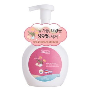 라라메드 New 아기 엉덩이클렌저 유아청결제(신생아부터 사용 300ml)