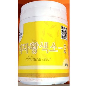 치자분말(이슬나라 황색120g) 업소용 치자가루 색소 파우더