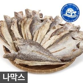 장수왕 말린나막스 10마리 1.1kg 중부시장도매