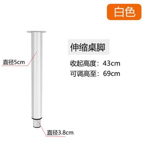 높이조절 테이블다리 길이조절 원형 캠핑카 접이식, 1개, 흰색 43-69cm 확장형