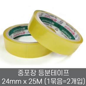 물레방아용 중포장 등분테이프 24mm x 25M (1묶음 2개입), 2개