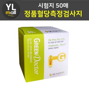 YL 녹십자 g400 그린닥터 혈당측정검사지 GC 녹십자 메디스 MS 혈당 시험지 당뇨 스트립 혈당지 STRIP