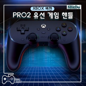 8bitdo PRO2 유선 조이패드 XBOX버전 컨트롤러 게임패드 XBOX Series지원