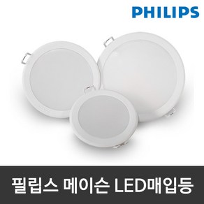 필립스 메이슨 LED다운라이트 3인치 4인치 5인치 6인치 7인치 8인치 LED매입등, 6인치 17W, 전구색, 1개