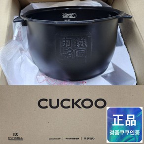 쿠쿠 교체용 내솥 - 쿠쿠 내솥 (CRP-HUF105SS) - 쿠쿠 CRP-HUF105SS 내솥 - CRI-HF1010B 쿠쿠 10인용 내솥, 1개