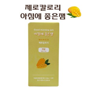 아침에 좋은빵 / 제로칼로리 알룰로스 과일잼 망고잼 20g*10포, 10개, 200g