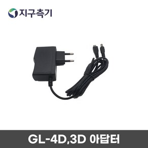 G2CON 지투콘 레이저 레벨 GL-4DG GL-3DG GL-3D / GL4DG GL3DG GL3D 충전 아답터, 1개