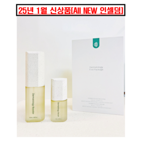 인셀덤 2025 신제품 더마톨로지 퍼스트 패키지 (부스터 130ml + 세럼 45ml), 1세트