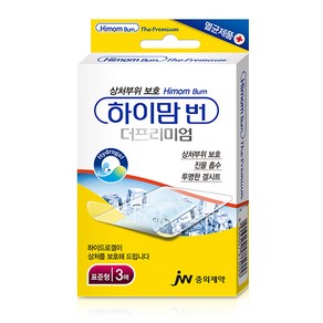 하이맘 번 프리미엄 4종 중외제약 약국 판매 제품, 1개