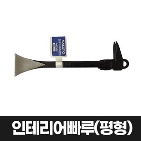 인테리어 빠루 평형 300mm 못 제거작업 손빠루 인테리어 건축 현장 지렛대, 1개