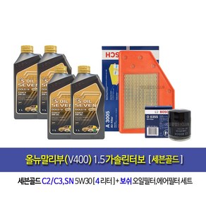 올뉴말리부(V400) 1.5가솔린터보 세븐골드(4L)엔진오일세트355-3005, 1세트, 올뉴말리부1.5 가솔린 세븐골드 5W30(4L)