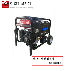 센다이엔진 발전기 SD12000E 10KVA