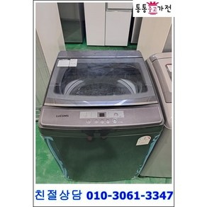 [통통중고가전]중고세탁기 삼성 대우 엘지 에이급세탁기 일반세탁기 가정용 업소용 15키로 랜덤 발송, 엘지중고세탁기