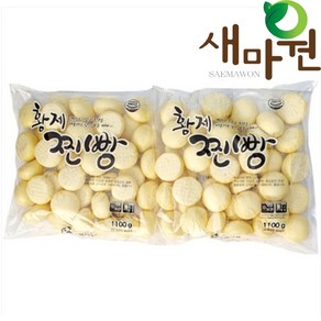 새마원 황제 미니찐빵 1.1kg (40개) 꼬마 호빵, 2개
