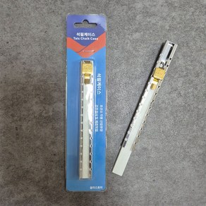 산업용 석필케이스 석필홀더 석필 보관 케이스, 1개