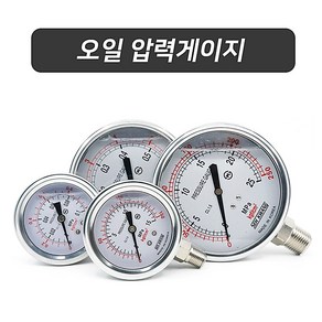 세광 오일압력게이지100mm / 350k(15A)