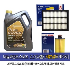 Soil seven Gold 더뉴코란도스포츠2.2디젤세븐골드6L(6Lx1개)075-A2910, 1개, 6L