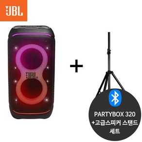 JBL 파티박스320 휴대용 버스킹 공연 블루투스 스피커