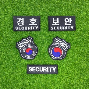 시큐리티 와펜 SECURITY 경호와펜 인기세트 자수 패치 보안 단체복 유니폼 [스티치원]