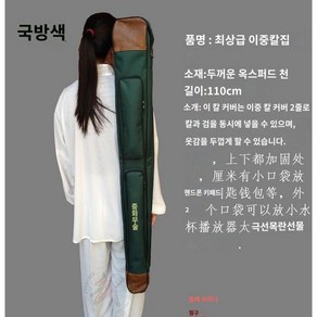 검도가방 죽도가방 검도용품 보관 케이스 훈련 용품 검도갑 목검 수납