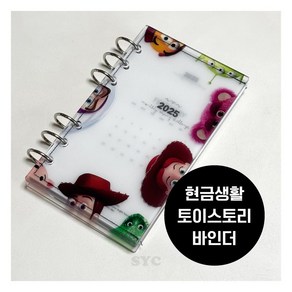 SYC 토이스토리 디자인 아크릴 바인더 A6 다이어리 현금생활, 1set