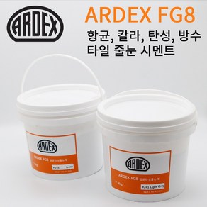 ARDEX 아덱스 FG8 줄눈 고탄성 방수줄눈 타일 줄눈시멘트 수입줄눈 타일메지 타일시멘트 4kg, 02. 바닐라 (Vanilla), 1개