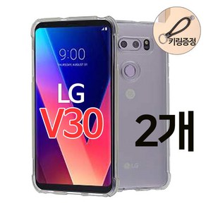 스톤스틸 LG V30 전용 투명 범퍼 케이스 2개 + 키링증정 휴대폰