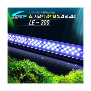 리글라스 LED 조명 등커버 어항용 LE-300, 1개