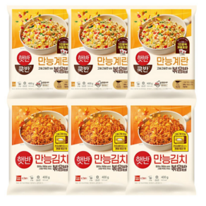 햇반 만능김치볶음밥 x3개 + 햇반 쿡반 만능계란볶음밥 x3개, 400g, 1세트