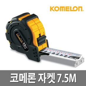 코메론줄자 고무자켓 자석줄자 KMC-25RJ 7.5Mx25mm_(1EA)