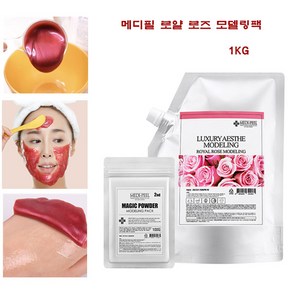 메디필 로얄 로즈 모델링팩 1kg 워시오프팩 마스크/팩, 1개, 1세트